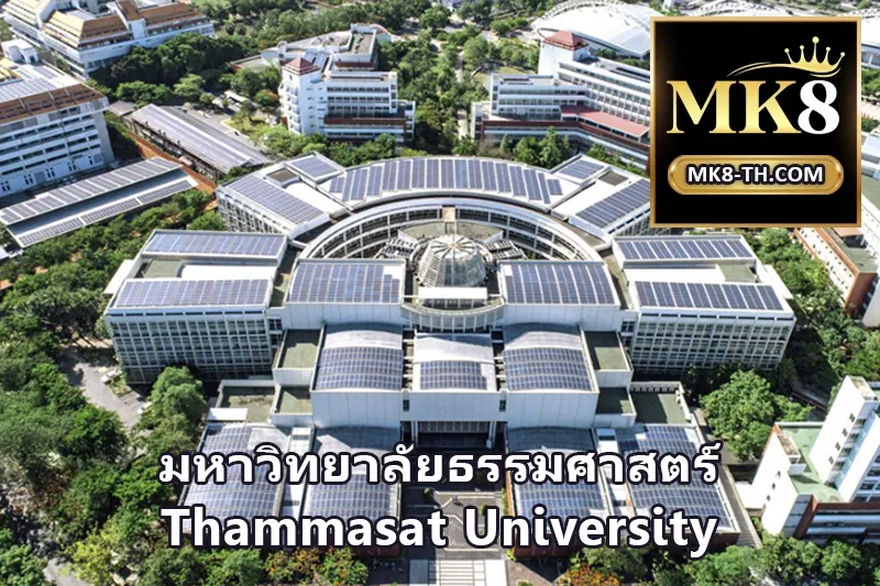 มหาวิทยาลัยธรรมศาสตร์ - Thammasat University