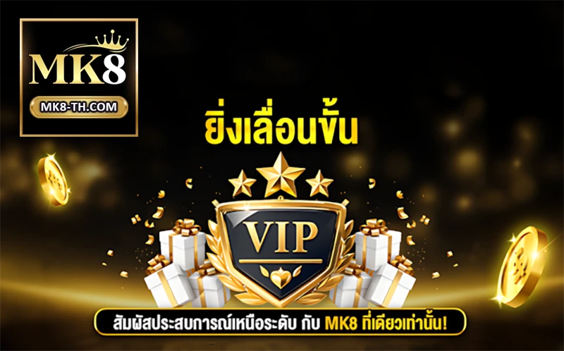 เพลิดเพลินกับเกมคาสิโนสด ส่งตรงจากสตูดิโอมืออาชีพที่ MK8